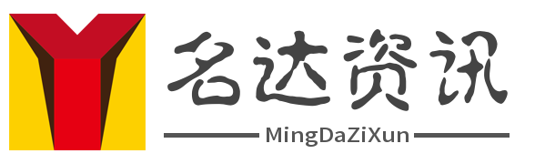 名达资讯